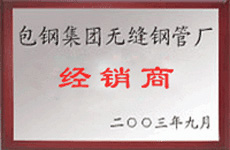 精密無縫管